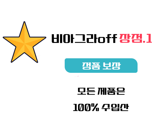 비아그라 구매,100% 정품 ,비아그라 구매.구입. 100% 정품 비아그라 판매, 레비트라, 센트립, 비닉스, 비아몰, 비아마트, 시알리스구매, 비아그라 파는곳, 온라인 약국 비아그라 구매 사이트 재구매율 1위 - 비아그라off