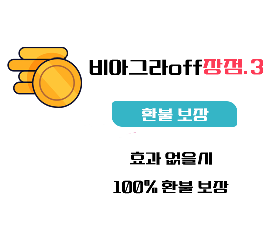 비아그라 구매,환불보장 , 비아그라 구매.구입. 100% 정품 비아그라 판매, 레비트라, 센트립, 비닉스, 비아몰, 비아마트, 시알리스구매, 비아그라 파는곳, 온라인 약국 비아그라 구매 사이트 재구매율 1위 - 비아그라off