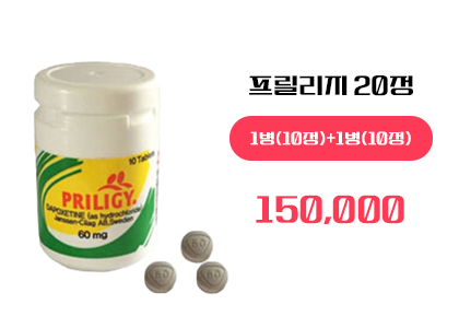 프릴리지 구매, 정품 프릴리지