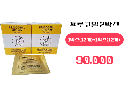 프로코밀 구매, 정품 프로코밀