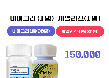 비아그라 구매, 시알리스 구매,정품 비아그라,정품 시알리스