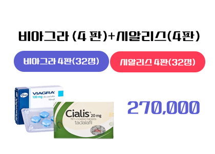 비아그라 구매,시알리스 구매,비아그라 시알리스 파는곳